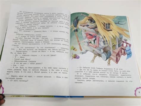 Книга: Вниз по волшебной реке - Эдуард Успенский. Купить книгу, читать ...