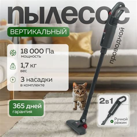Пылесос вертикальный для дома, ручной пылесос с контейнером для сухой ...