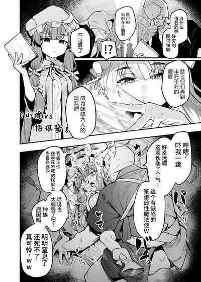 Ana To Muttsuri Dosukebe Daitoshokan Nhentai Hentai Doujinshi And Manga