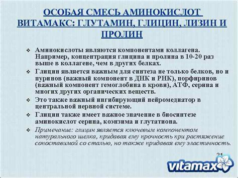 НОВЫЙ ПРОДУКТ КОМПАНИИ ВИТАМАКС ЭЙДЖЛЕСС БЬЮТИ v