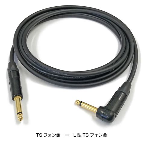 MOGAMI モガミ 2524 ギターシールド SWITCHCRAFT LS 3m 【2021最新作】
