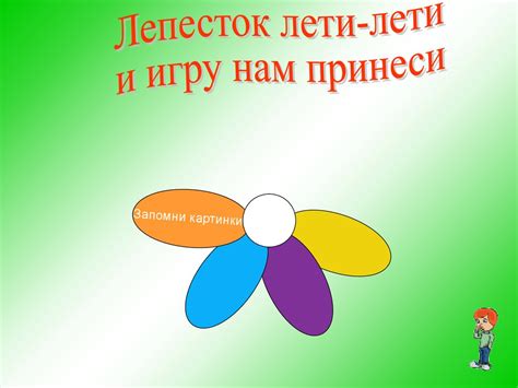 Цветик - семицветик - презентация онлайн