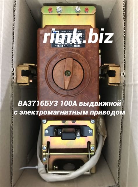Изготовим выключатель автоматический А3716 100 А ~380 В, 400 В, 660В 50 ...