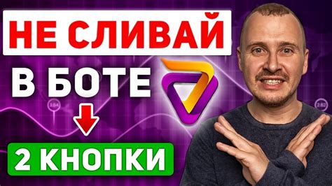 Эти настройки Veles СПАСУТ ВАШИ ДЕНЬГИ! [Пошаговое руководство] | # ...