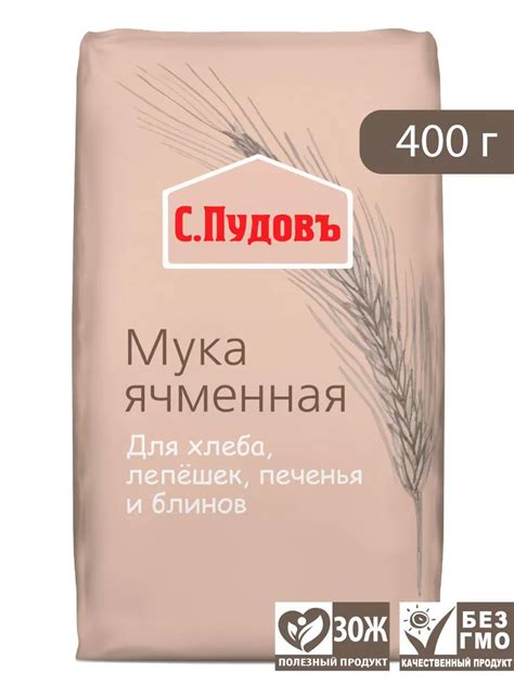 Мука ячменная С.Пудовъ, 400 г — Купить по выгодной цене в интернет ...