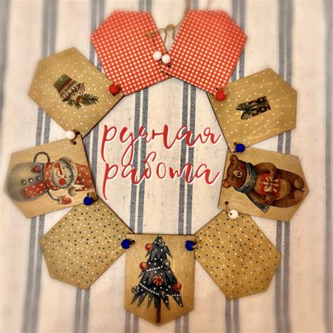 Новогодняя гирлянда флажки, растяжка из деревянных флажков. Елочная ...