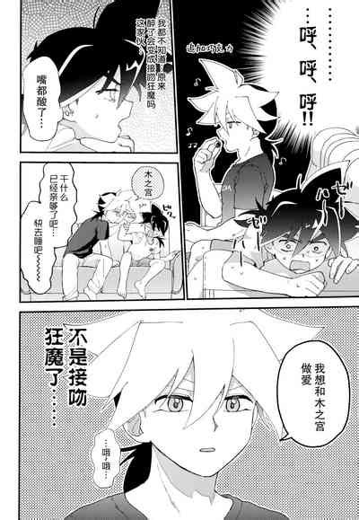 Wonder Chocolate Nhentai Hentai Doujinshi And Manga