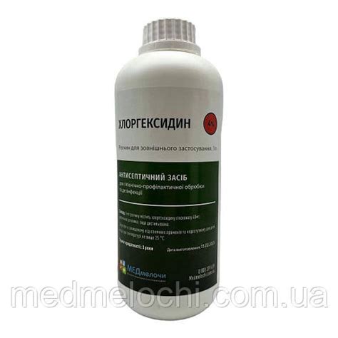 Купить Хлоргексидин раствор 4% 1 кг, цена 400 ₴ — Prom.ua (ID#1269938572)