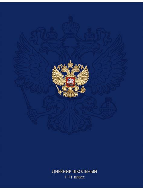 Товары раздела Дневники универсальные - ЭлимКанц