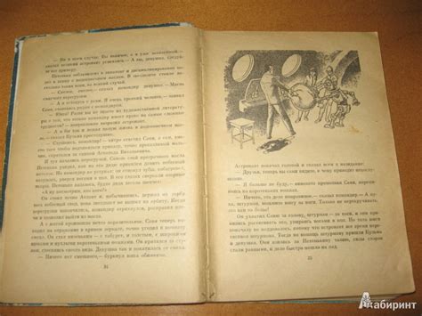 Книга: Продавец приключений - Георгий Садовников. Купить книгу, читать ...