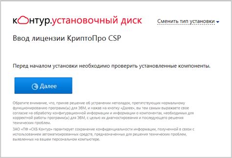 kontur лицензия криптопро - ЭЦП Эксперт