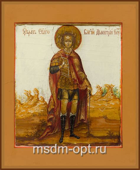 Икона святой Димитрий Солунский великомученик - Даниловские мастерские