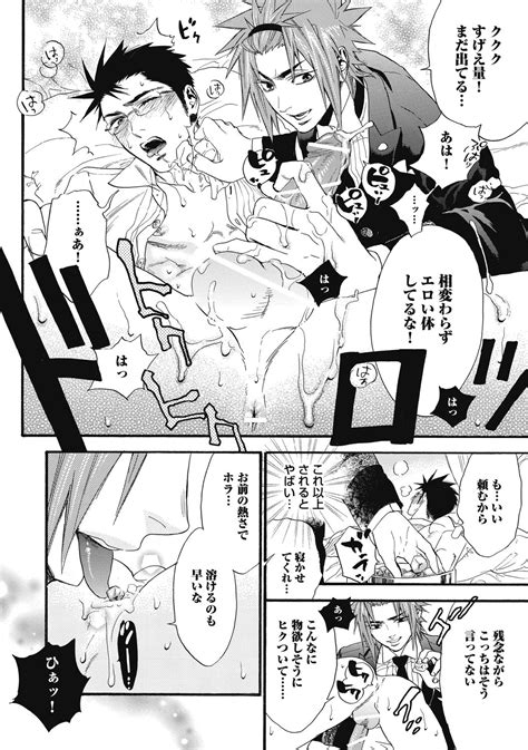 Mashounen Page Nhentai Hentai Doujinshi And Manga