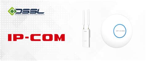 В продажу поступили точки доступа Wi-Fi IP-COM