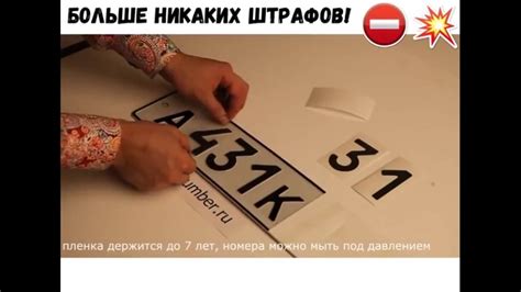 Нанопленка «STEALTH-RIDER» на автомобильные номера против камер всего ...