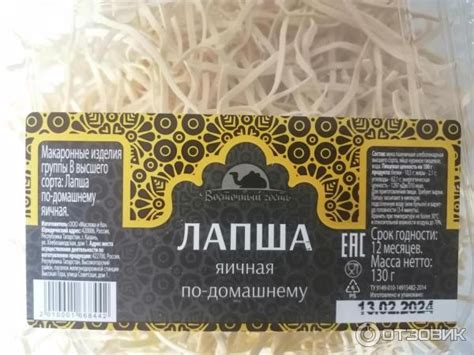 Отзыв о Лапша по-домашнему Восточный гость | Отличная лапша