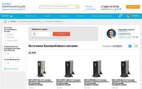 Купить источники бесперебойного питания со статусом ТОРП