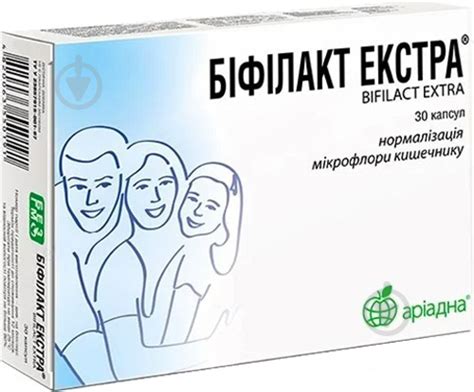 ᐉ Бифилакт Экстра №30 (10х3) капсулы • Купить в Киеве, Украине • Лучшая ...