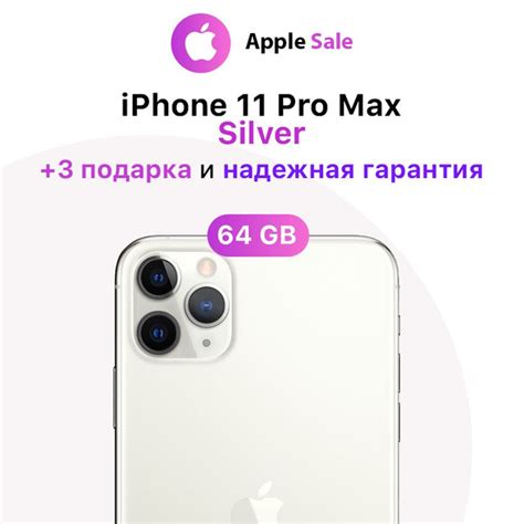 Смартфон Apple iPhone 11 Pro Max - купить по выгодной цене в интернет ...