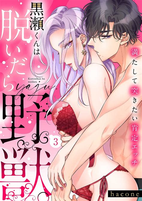 Kurose Page Nhentai Hentai Doujinshi And Manga