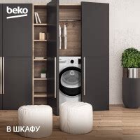 Сушильная машина BEKO B3T47238 купить в Минске, цена