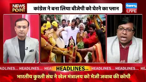 dblive News Point Rajiv Congress न बनय BJP क घरन क पलन