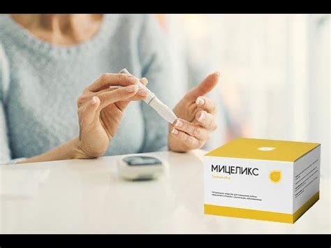 Лекарство Мицеликс - Где Купить, Отзывы О Чистке Сосудов, Цена - YouTube