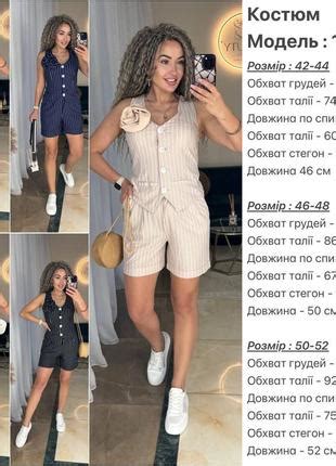 Костюм классический женский жилетка+шорты лен в полоску 42-52 синий ...