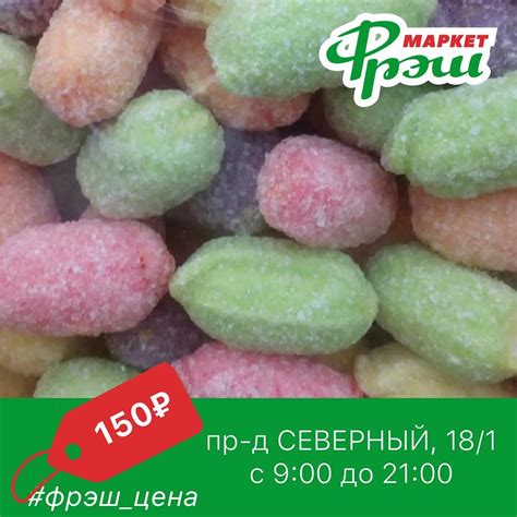 Фрэш Маркет Оренбург - Вкусности и сладости для вашей радости #фрэш ...