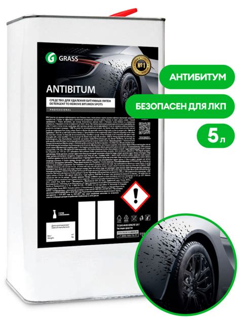Средство для удаления битумных пятен GraSS Antibitum в Минске