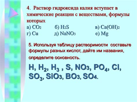 Экспериментальное решение задач по теме: «Классы неорганических ...