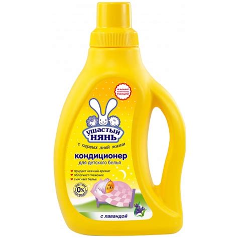 Кондиционер-ополаскиватель УШАСТЫЙ НЯНЬ Лаванда, для детского белья ...