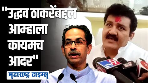 आम्ही उद्धव साहेबांना सोडलं नाही फक्त उठाव केला Sanjay Rathod यांची भूमिका Maharashtra Times