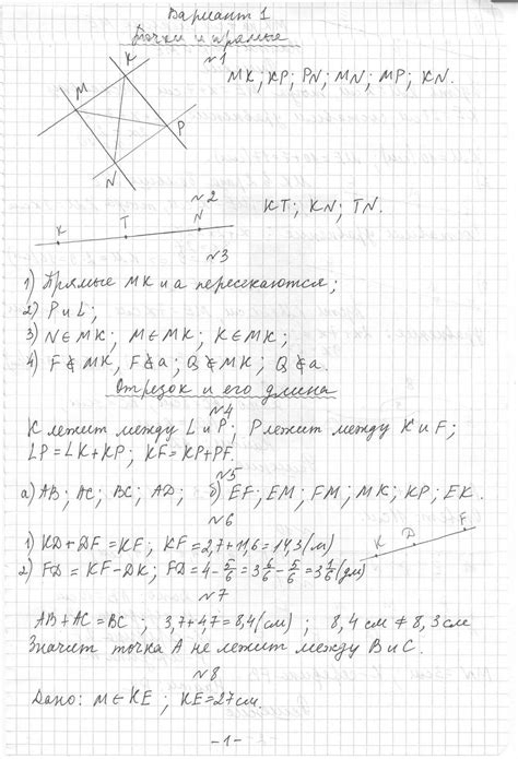 ГДЗ (решебник) к сборнику Мерзляк А.Г. и др. Дидактические материалы по ...