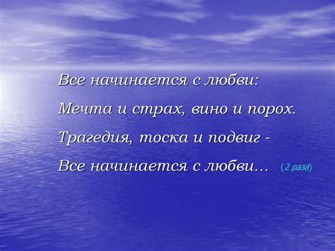 Все начинается с любви... Слова Роберта Рождественского. Музыка ...