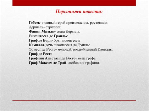 Оноре де Бальзак «Гобсек» - online presentation