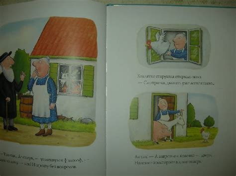 Книга: Если в домике тесно - Джулия Дональдсон. Купить книгу, читать ...