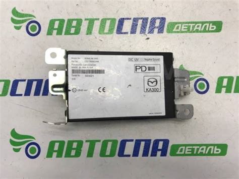 Купить Блок управления магнитолой Mazda 3 2019 ВDMD66DR0B BP PE / P5 в ...