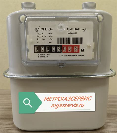 Сигнал Счетчик газа Мембранный, G4 - купить с доставкой по выгодным ...