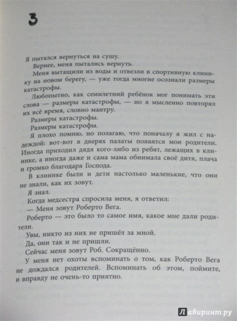 Книга: Море - Патрисия Тарсия-Рохо. Купить книгу, читать рецензии ...