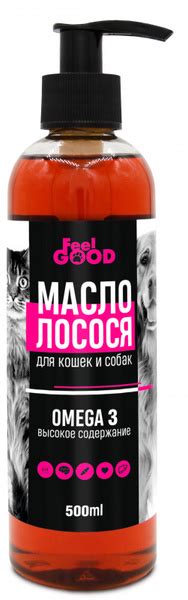 Масло лосося (Feel Good) с высоким содержанием Омега 3 для кошек и ...