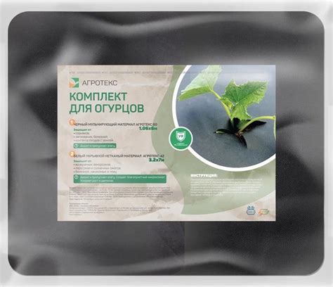 Комплект для огурцов мульчирующий и укрывной черный 60г/м² 1,06х6м ...