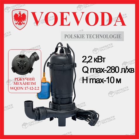 Фекальный Насос с Измельчителем VOEVODA WQDN17-12- 2.2 КВт (Польша) для ...