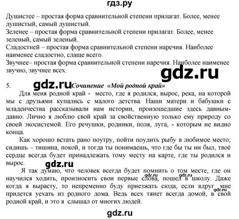ГДЗ часть 2 / упражнение 160 русский язык 6 класс Быстрова, Кибирева