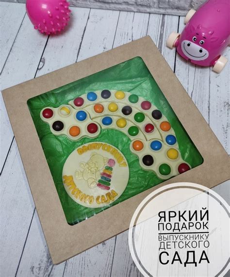 Выпускной из детского сада Шоколадный набор для ваших малышей будет ...