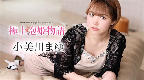 All Sex K S Mayu Omigawa Best Foam Princess Story Vol P Phun Org Forum