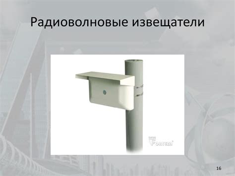 Периметральная сигнализация. Лекция 3 - презентация онлайн