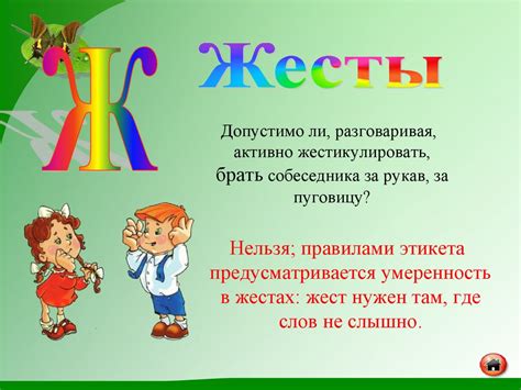 Азбука Маркиза этикета - презентация онлайн