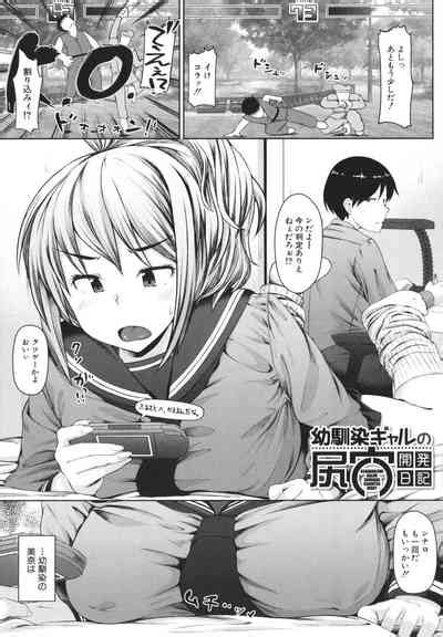 Seito Kaichou No Shiriana Choukyou Nikki Nhentai Hentai Doujinshi And Manga