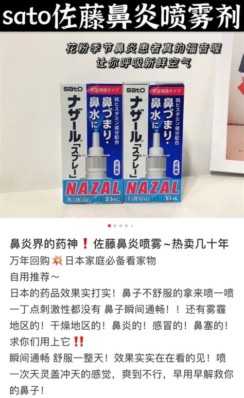 Nazal｜鼻炎喷雾/花粉季节性鼻炎患者福音｜30ml – Unicorn Cosmetics
